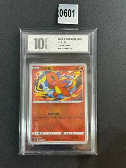 Charmander CS CS5aC-001/127 Pokemon Card Chinese Exclusive Holo State Grade 10 - Image 1