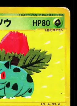 Ivysaur 003/029 E Starter Deck HP 1st ED Japanese Pokemon Card TCG - Image 3