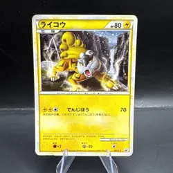Raikou - 061/L-P - Black Star Holo Legend Promo Rare Japanese Pokemon Card - MP - Image 1