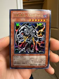 Yugioh Cards | Skull Archfiend of Lightning Ultra Rare | EE1-JP235 Japanese - Image 1