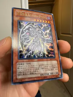 Yugioh Cards | Skull Archfiend of Lightning Ultra Rare | EE1-JP235 Japanese - Image 2