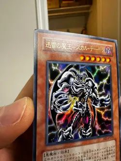 Yugioh Cards | Skull Archfiend of Lightning Ultra Rare | EE1-JP235 Japanese - Image 3