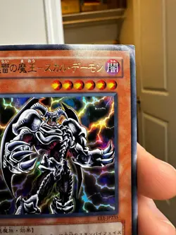 Yugioh Cards | Skull Archfiend of Lightning Ultra Rare | EE1-JP235 Japanese - Image 4