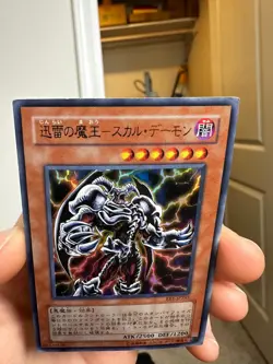 Yugioh Cards | Skull Archfiend of Lightning Ultra Rare | EE1-JP235 Japanese - Image 5
