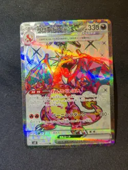 Charizard ex 125/108 Pokemon Card:Ruler of the Black Flame Holo (Japanese) NM - Image 1