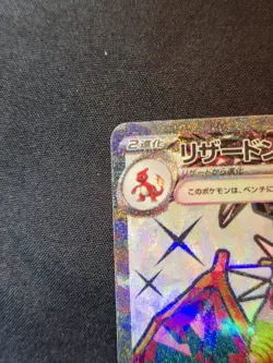 Charizard ex 125/108 Pokemon Card:Ruler of the Black Flame Holo (Japanese) NM - Image 2
