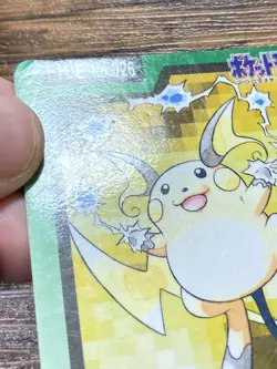 Pokemon Carddass Card Raichu File No.26 Bandai Pocket Monsters 1997 - Image 3