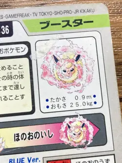 Pokemon Carddass Card Flareon File No.136 Bandai Pocket Monsters 1997 - Image 3