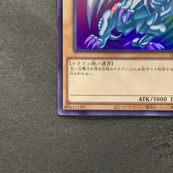 NM Blue-Eyes White Dragon QCCP-JP001 Ultra Rare YuGiOh 100 - Image 4