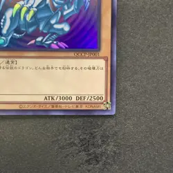 NM Blue-Eyes White Dragon QCCP-JP001 Ultra Rare YuGiOh 100 - Image 5