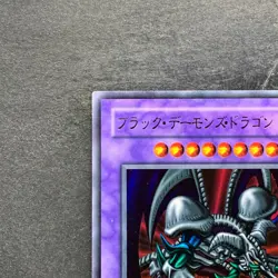 NM Black Skull Dragon RB-18 Ultra Rare YuGiOh 480 - Image 2