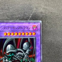 NM Black Skull Dragon RB-18 Ultra Rare YuGiOh 480 - Image 3