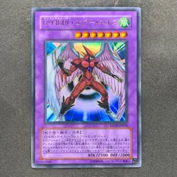 NM Elemental Hero Air Neos STON-JP034 Ultra Rare YuGiOh 770 - Image 1