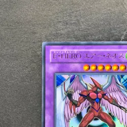 NM Elemental Hero Air Neos STON-JP034 Ultra Rare YuGiOh 770 - Image 2