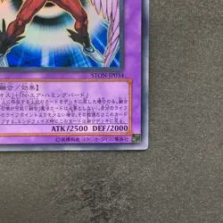NM Elemental Hero Air Neos STON-JP034 Ultra Rare YuGiOh 770 - Image 5