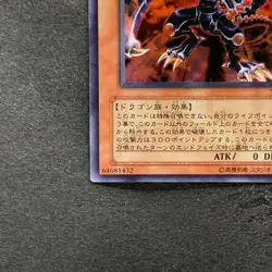 NM Gandora the Dragon of Destruction VB8-JP001 Ultra Rare YuGiOh 150 - Image 4