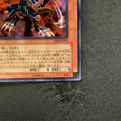 NM Gandora the Dragon of Destruction VB8-JP001 Ultra Rare YuGiOh 150 - Image 5