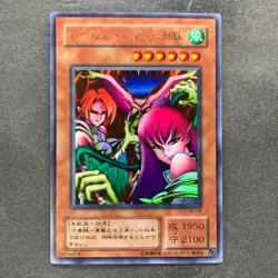 NM Harpie Lady Sisters RB-09 Ultra Rare YuGiOh 180 - Image 1