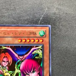 NM Harpie Lady Sisters RB-09 Ultra Rare YuGiOh 180 - Image 3