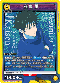 UNION ARENA EX04BT/JJK-3-007 Megumi Fushiguro SR Jujutsu Kaisen Vol.2 - Image 1