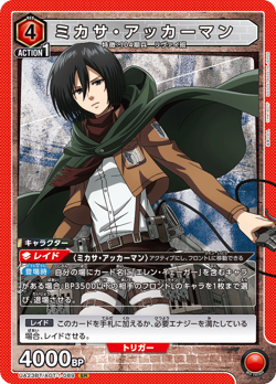 UNION ARENA UA23BT/AOT-1-089 Mikasa Ackerman SR Attack on Titan - Image 1