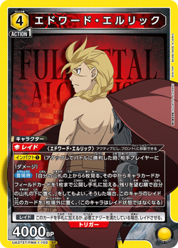 UNION ARENA UA37ST/FMA-1-103 Edward Elric SR Fullmetal Alchemist - Image 1