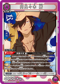 UNION ARENA UA42ST/MGS-1-101 Koyomi Araragi SR [Monogatari] Series - Image 1