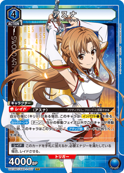 UNION ARENA UA15BT/SAO-1-037 Asuna SR Sword Art Online - Image 1