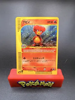 [Swirl] Magby 085/128 Holo e Series Expedition Base Set Pokemon Card Japanese LP - Image 1