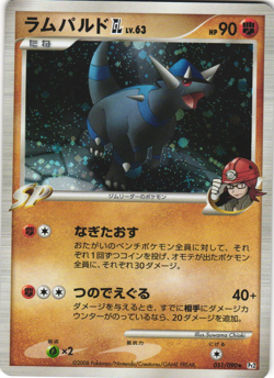 Rampardos GL 051/090 Bonds End of Time Pt2 Holo Rare Japanese Pokemon Card NM - Image 1