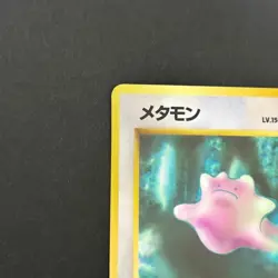 Ditto No. 132 Vending Machine Cards Series 2 (Red) Regular NM (Japanese) - Image 2