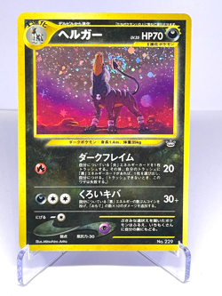 Japanese Pokemon Card – Houndoom Neo Discovery Holo SWIRL Tail Art No.229 - Image 1