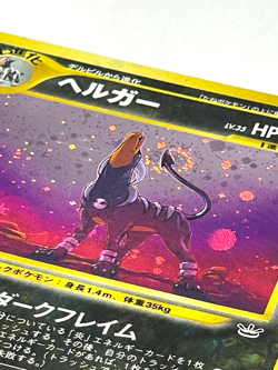 Japanese Pokemon Card – Houndoom Neo Discovery Holo SWIRL Tail Art No.229 - Image 2