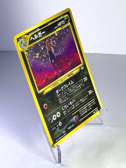 Japanese Pokemon Card – Houndoom Neo Discovery Holo SWIRL Tail Art No.229 - Image 3
