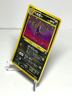 Japanese Pokemon Card – Houndoom Neo Discovery Holo SWIRL Tail Art No.229 - Image 4