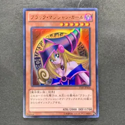 NM Dark Magician Girl 15AY-JPA04 Ultra Rare YuGiOh 380 - Image 1