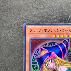 NM Dark Magician Girl 15AY-JPA04 Ultra Rare YuGiOh 380 - Image 2
