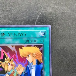 NM Yu-Jo Friendship YCB-001 Ultra Rare YuGiOh 700 - Image 3