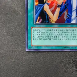 NM Yu-Jo Friendship YCB-001 Ultra Rare YuGiOh 700 - Image 4