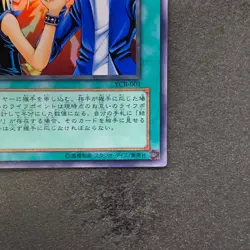 NM Yu-Jo Friendship YCB-001 Ultra Rare YuGiOh 700 - Image 5