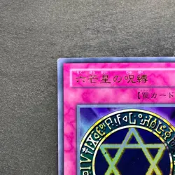 NM Spellbinding Circle MR-06 Ultra Rare YuGiOh 450 - Image 2