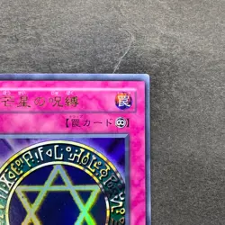 NM Spellbinding Circle MR-06 Ultra Rare YuGiOh 450 - Image 3