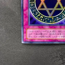 NM Spellbinding Circle MR-06 Ultra Rare YuGiOh 450 - Image 4