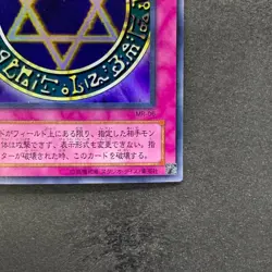 NM Spellbinding Circle MR-06 Ultra Rare YuGiOh 450 - Image 5