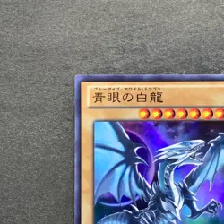NM Blue-Eyes White Dragon VJMP-JP080 Ultra Rare Jump 2013 Promo YuGiOh 2333 - Image 2