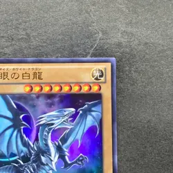 NM Blue-Eyes White Dragon VJMP-JP080 Ultra Rare Jump 2013 Promo YuGiOh 2333 - Image 3