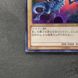 NM Blue-Eyes White Dragon VJMP-JP080 Ultra Rare Jump 2013 Promo YuGiOh 2333 - Image 4