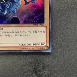 NM Blue-Eyes White Dragon VJMP-JP080 Ultra Rare Jump 2013 Promo YuGiOh 2333 - Image 5