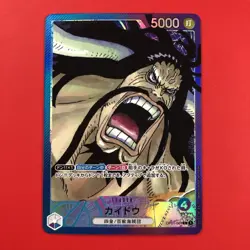 One Piece CCG | (Kaido | OP01-061) | Leader Alt Art Rare Japan Card TCG - Image 1