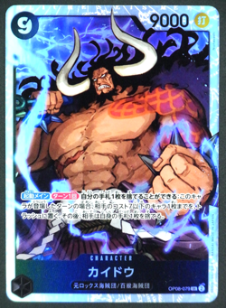 One Piece Card Game Kaido OP08-079 SR Japanese TCG Four Emperors - Image 1